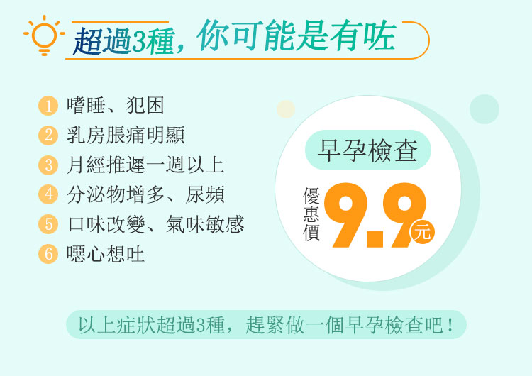 超過3種，你可能是有咗